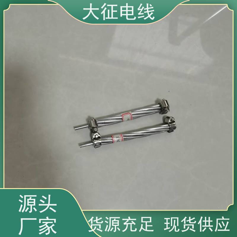  特超耐热铝合金绞线 国标质量 支持定制 JNRLH58GJ-900/75 热镀锌钢丝