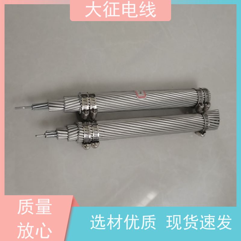  超耐热铝合金绞线 加工定制 工厂直营 JNRLH60GJ-630/80 镀锌层均匀