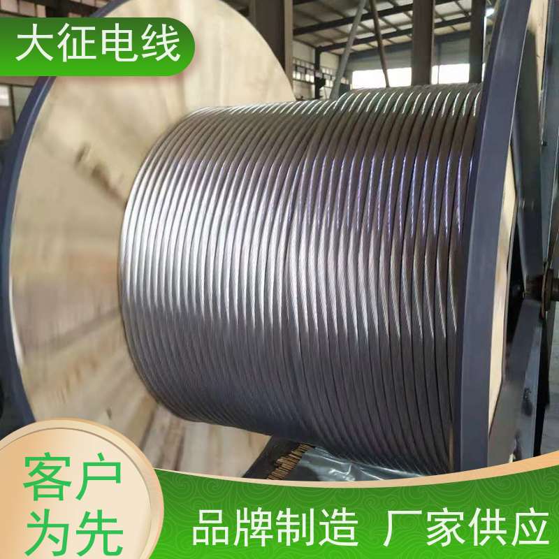 耐热铝合金绞线 低温拉丝 冷压焊接 NLHLGJQT-800/100 品类齐全