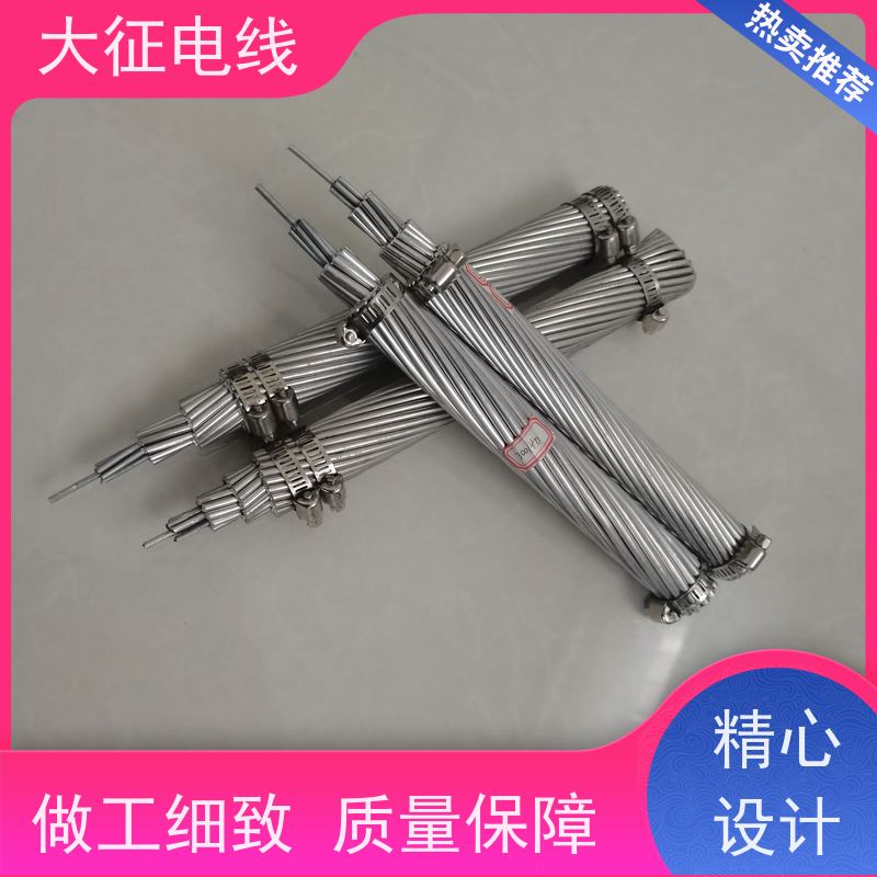  耐热铝合金导线 定尺定米 实地工厂 JNRLH58GJ-630/80 圆形 铝色