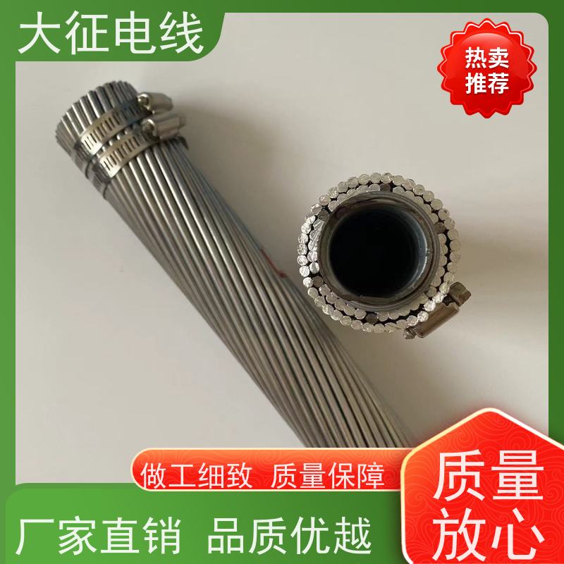  超耐热铝合金导线 加工定制 工厂直营 JNRLH2/G1A-630/80 热镀锌钢丝