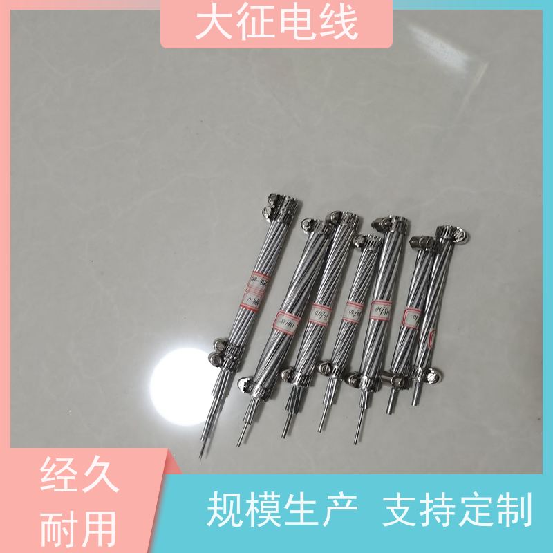  高导耐热铝合金绞线 低温拉丝 冷压焊接 JNRLH60GJ-800/55 线经标准