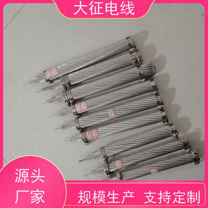  超耐热铝合金绞线 大电流输送母线 JNRLH60GJ-800/70 表面光滑无毛刺