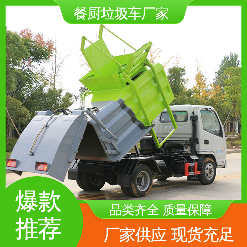 东风 小型 侧装式垃圾车 本月来电立减一万 大容积装载更多