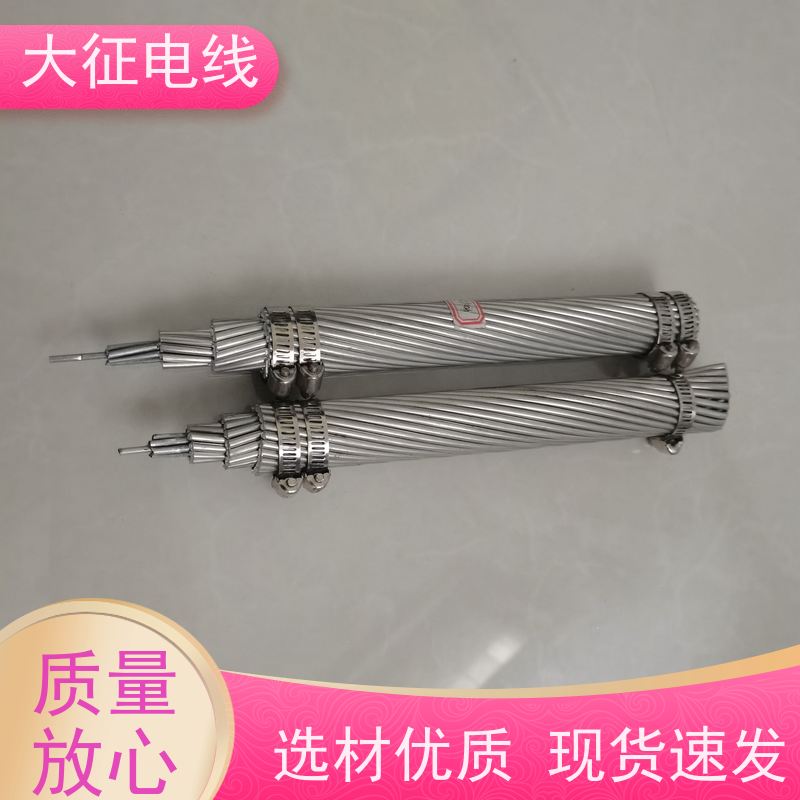  高导耐热铝合金导线 加工定制 工厂直营 NLHLGJQ-630/80 电工圆硬铝线