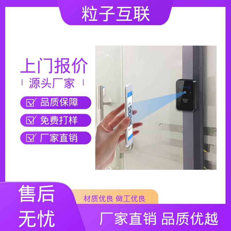 直接输出开关信号 智能二维码门禁系统 轻便款 粒子互联