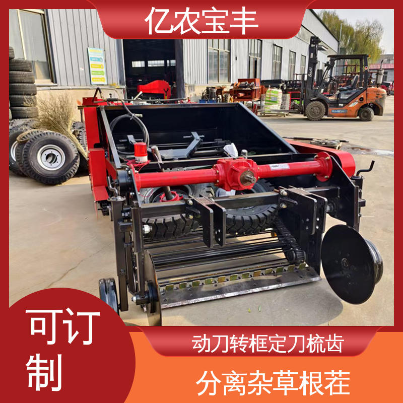 亿农宝丰 农业 玉米小麦 定刀 转框 动刀 梳齿式 残膜回收机械