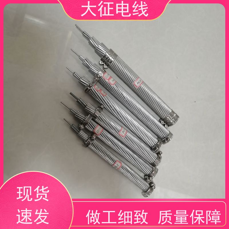  钢芯耐热铝合金导线 低温拉丝 冷压焊接 JNRLH58GJ-800/100 品类齐全