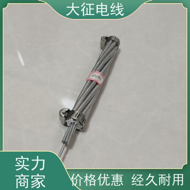  高导耐热铝合金绞线 适用扩容改造工程 JNRLH1/G4A-630/80 线经标准