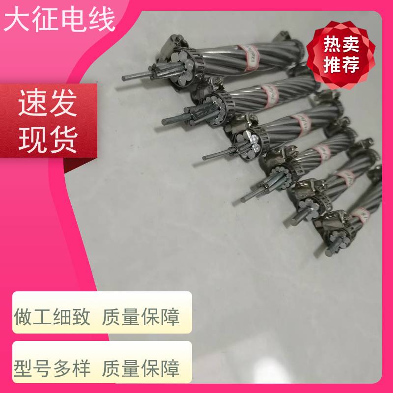  耐热铝合金绞线 定尺定米 实地工厂 JNRLH1/G3A-800/70 镀锌层均匀