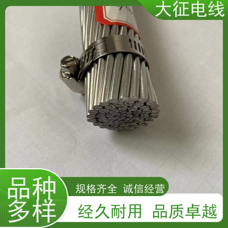  耐热铝合金导线 加工定制 工厂直营 JNRLH58GJ-630/80 圆形 铝色