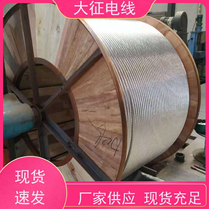  高强度耐热铝合金绞线 大电流输送母线 NRLHGJ-800/55 品类齐全