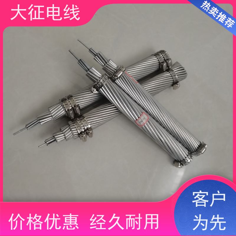  特超耐热铝合金绞线 适用超高压线路 JNRLH58GJ-630/55 用途广泛