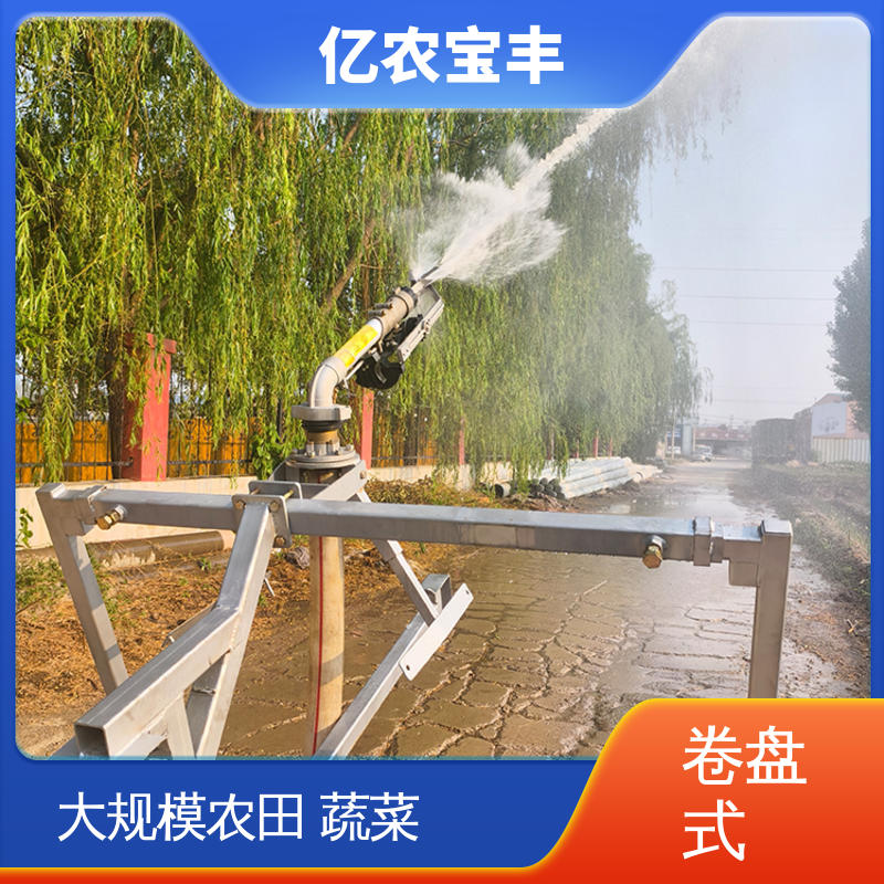亿农宝丰 重中型 绿化 果树 农作物 供应喷灌设备