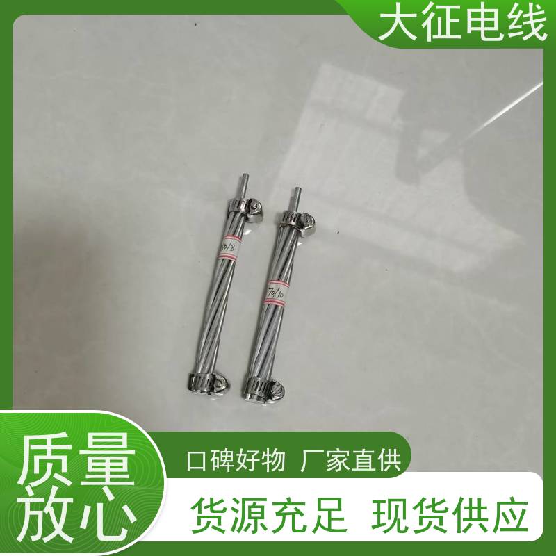  耐热铝合金钢芯导线 大电流输送母线 JNRLH2/G5A-630/80 镀锌层均匀