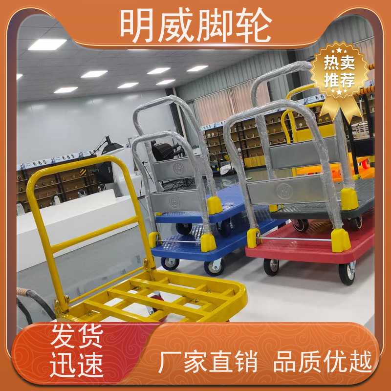明威 物流中心 拉货手推车 轻松推行无阻力 品牌