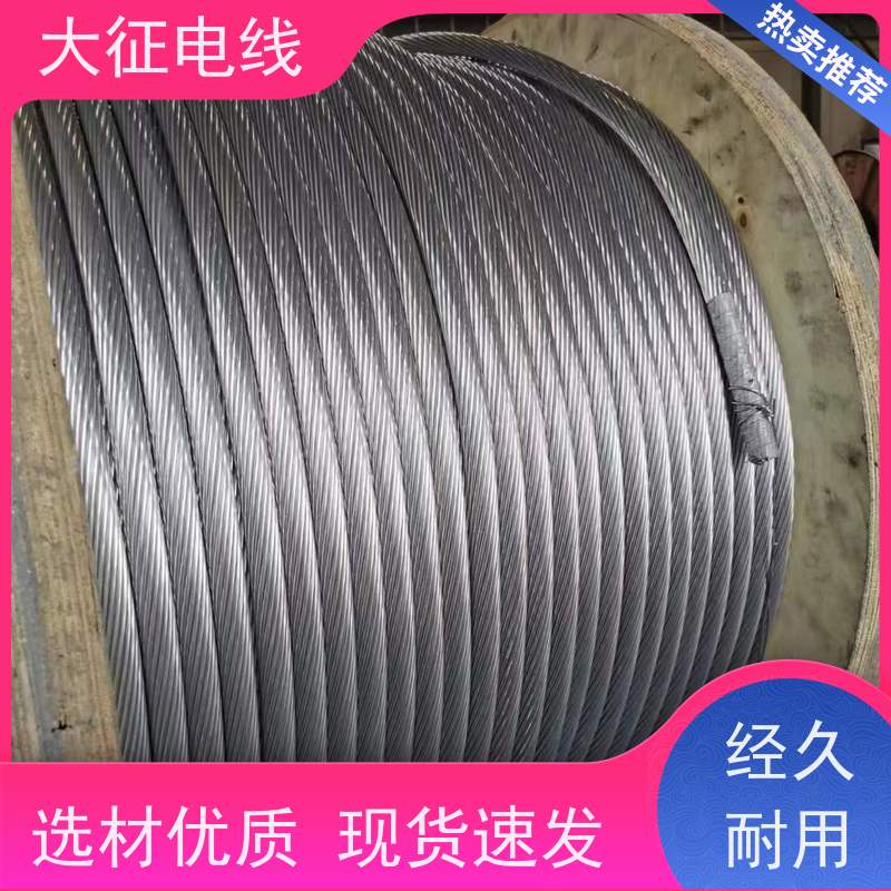  高导耐热铝合金绞线 耐高温 输送容量大 JNRLH60GJ-800/70 热镀锌钢丝