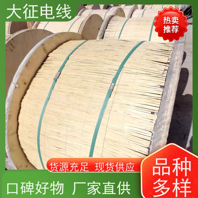 耐热铝合金导线 长期工作温度150℃ JNRLH60GJ-630/55 电工圆硬铝线