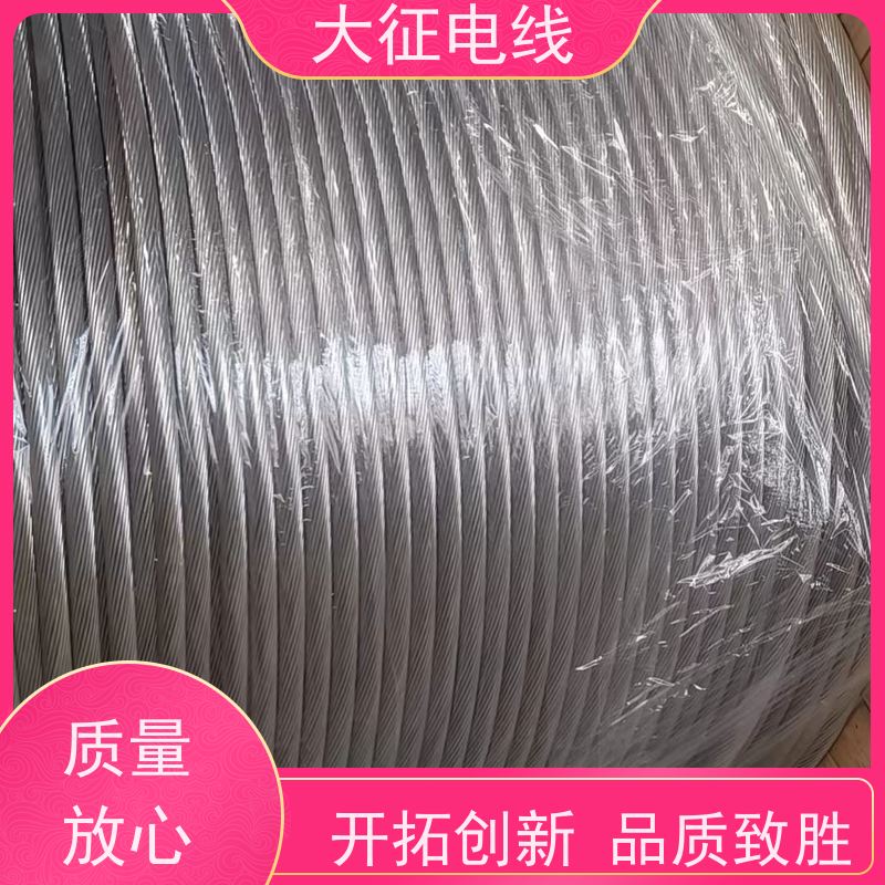  特超耐热铝合金绞线 耐高温 输送容量大 JNRLH1/G5A-630/80 圆形 铝色