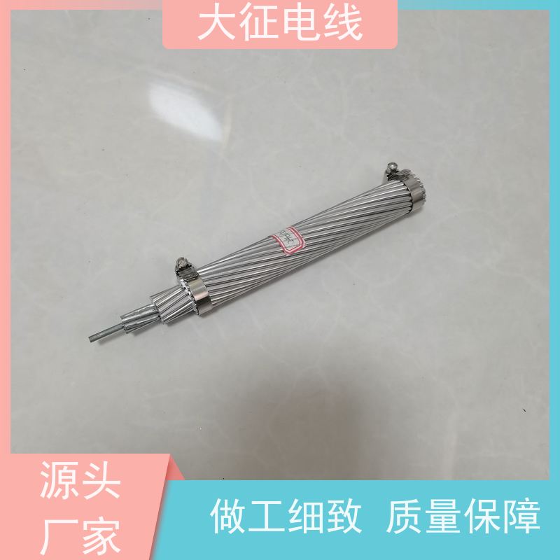  超耐热铝合金导线 国标质量 支持定制 NLHLGJQT-630/55 电工圆硬铝线