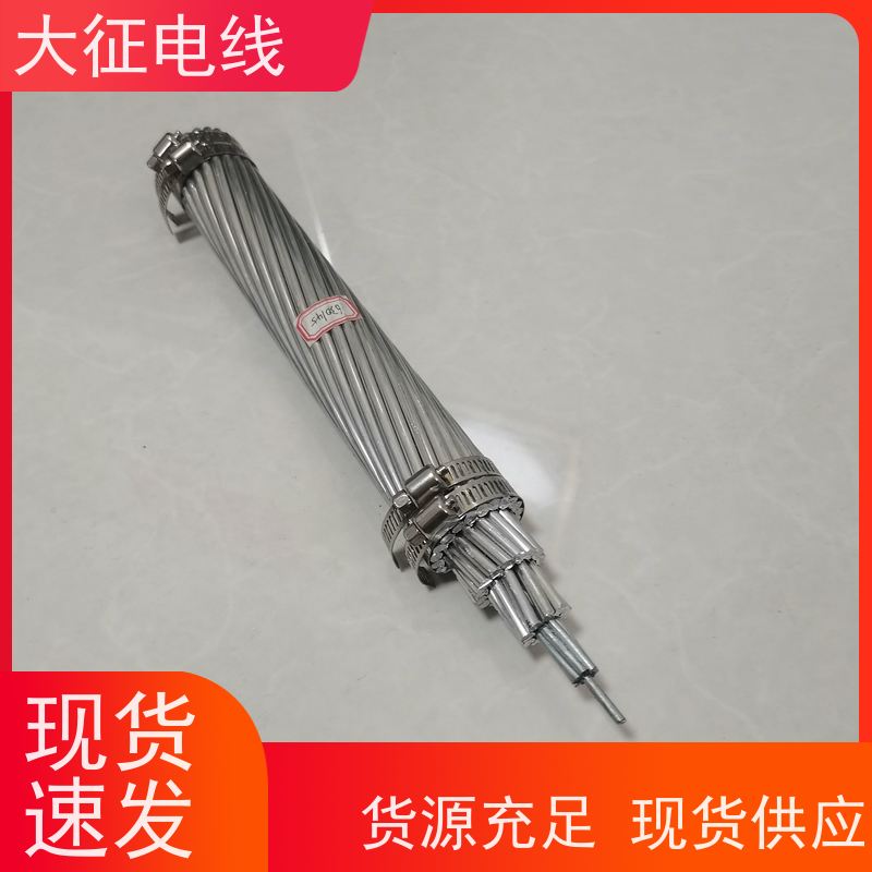  超耐热铝合金绞线 适用扩容改造工程 JNRLGJQ-630/80 表面光滑无毛刺