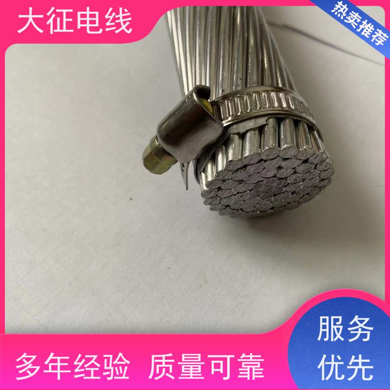 耐热铝合金绞线 品质保证 环保原材料 JNRLHGJ-630/80 圆形 铝色