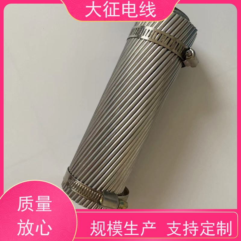  高导耐热铝合金导线 短时温度可达180℃ JNRLH1/G4A-630/55 圆形 铝色