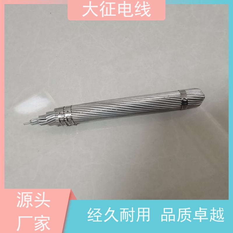  特超耐热铝合金绞线 增容大跨越导线 JNRLGJQ-630/80 电工圆硬铝线