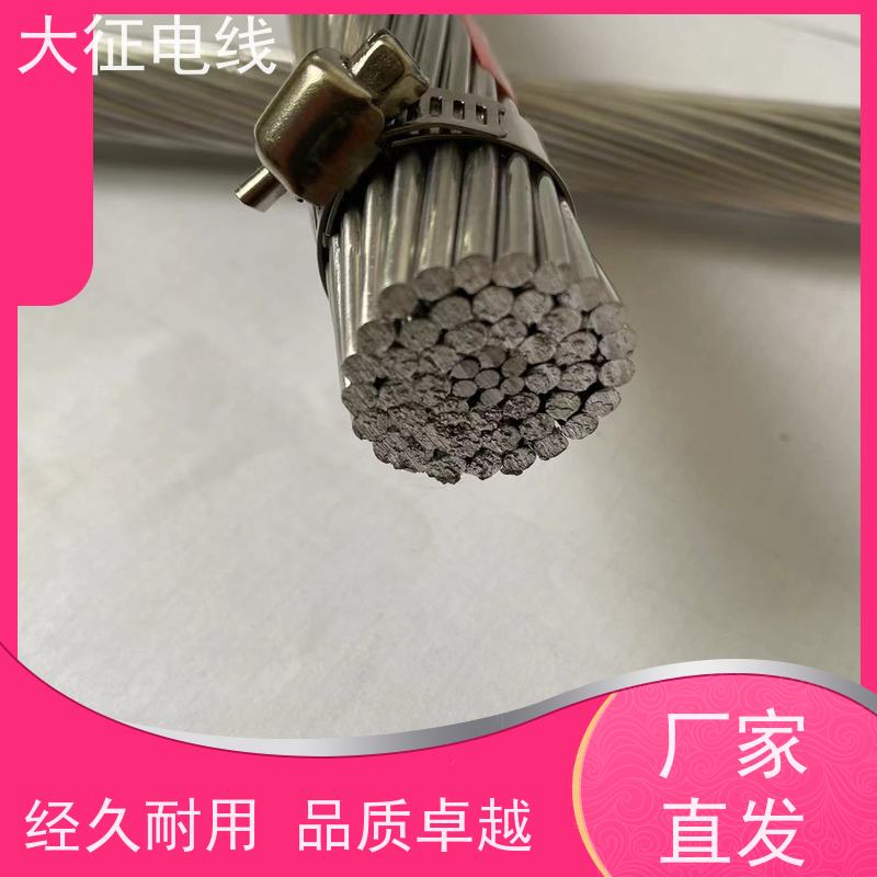  耐热铝合金绞线 定尺定米 实地工厂 JNRLH2/G4A-630/55 热镀锌钢丝