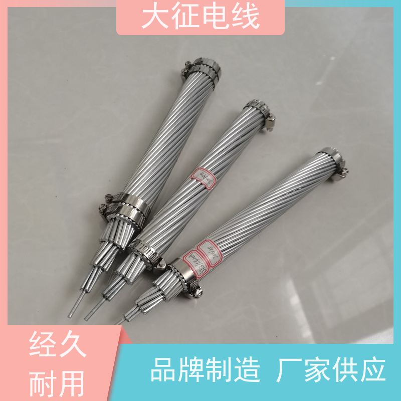  钢芯耐热铝合金绞线 国标质量 支持定制 NLHLGJQ-630/80 用途广泛