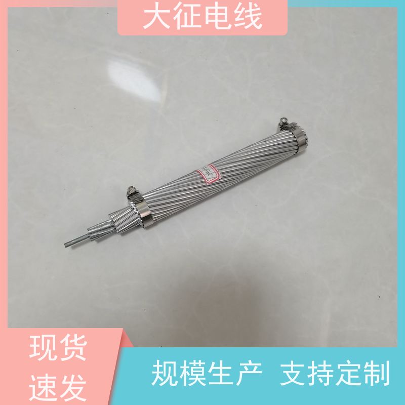  耐热铝合金绞线 低温拉丝 冷压焊接 JNRLH2/G3A-800/70 品类齐全