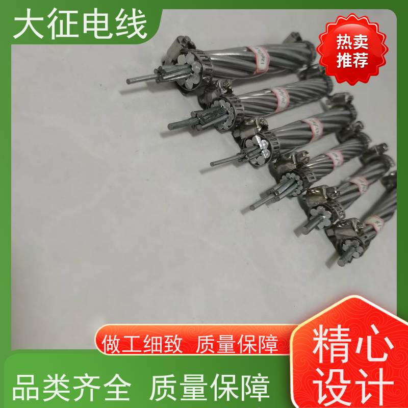  特超耐热铝合金导线 低温拉丝 冷压焊接 JNRLH2/G5A-630/55 线经标准