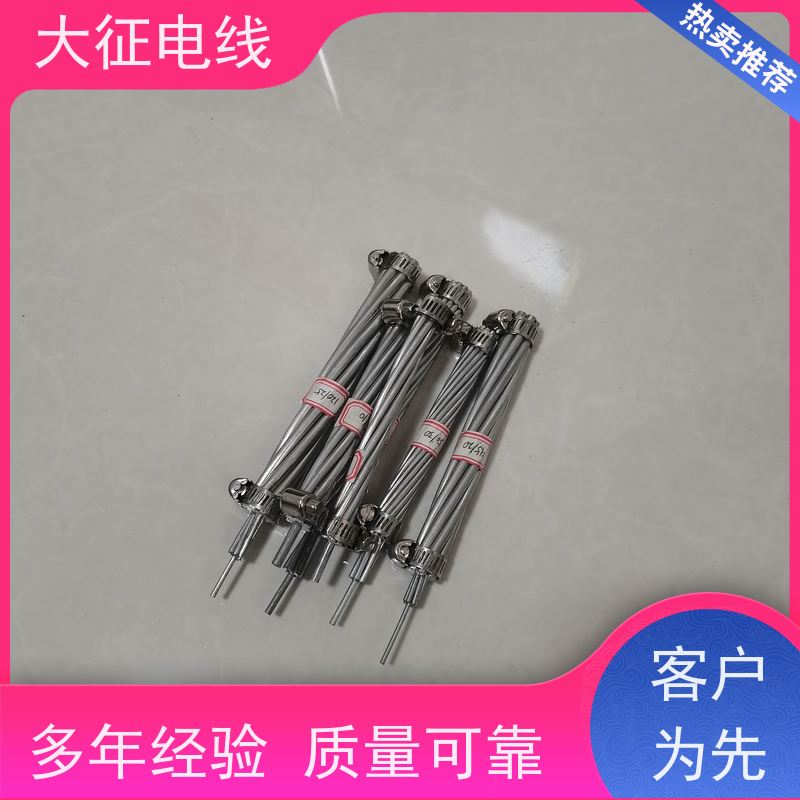  耐热铝合金绞线 长期工作温度150℃ JNRLH58GJ-630/55 圆形 铝色