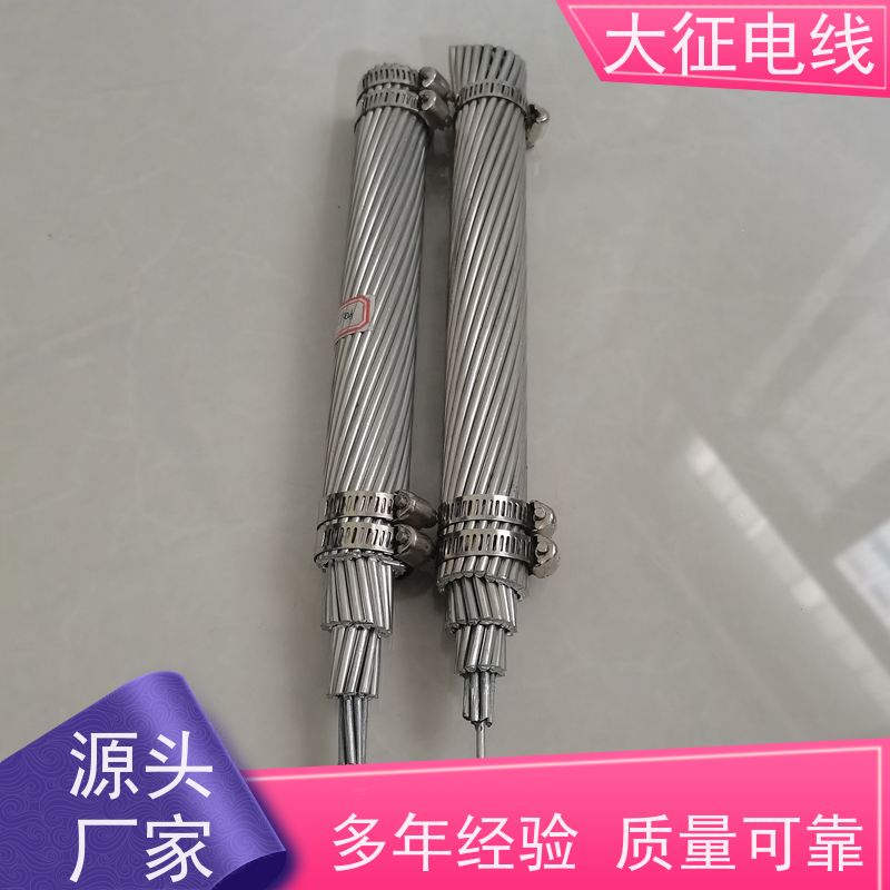  超耐热铝合金导线 适用超高压线路 NRLHGJ-630/55 用途广泛