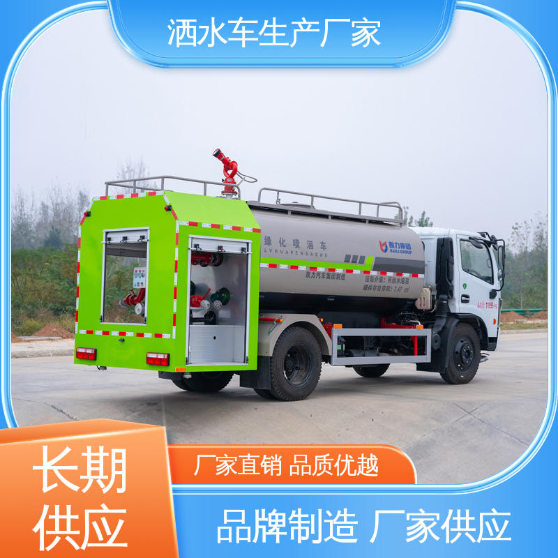 福田 全国联保 售后可靠 可加装选装喷雾机 10方 多功能洒水车