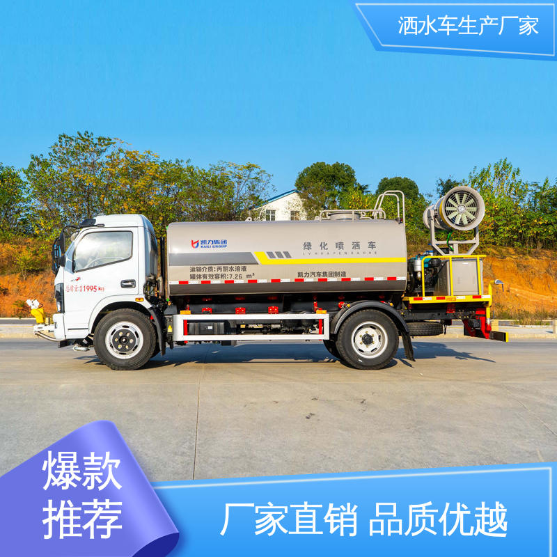 抑尘喷洒车 道路降尘 操作简单 来厂看车包接送 9方 福田