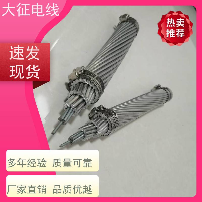  钢芯耐热铝合金绞线 短时温度可达180℃ NLHLGJQ-630/80 圆形 铝色