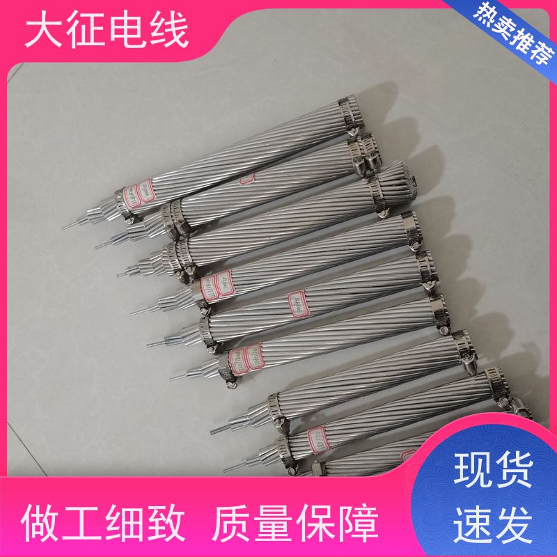  耐热铝合金绞线 品质保证 环保原材料 JNRLH2/G1A-630/55 圆形 铝色