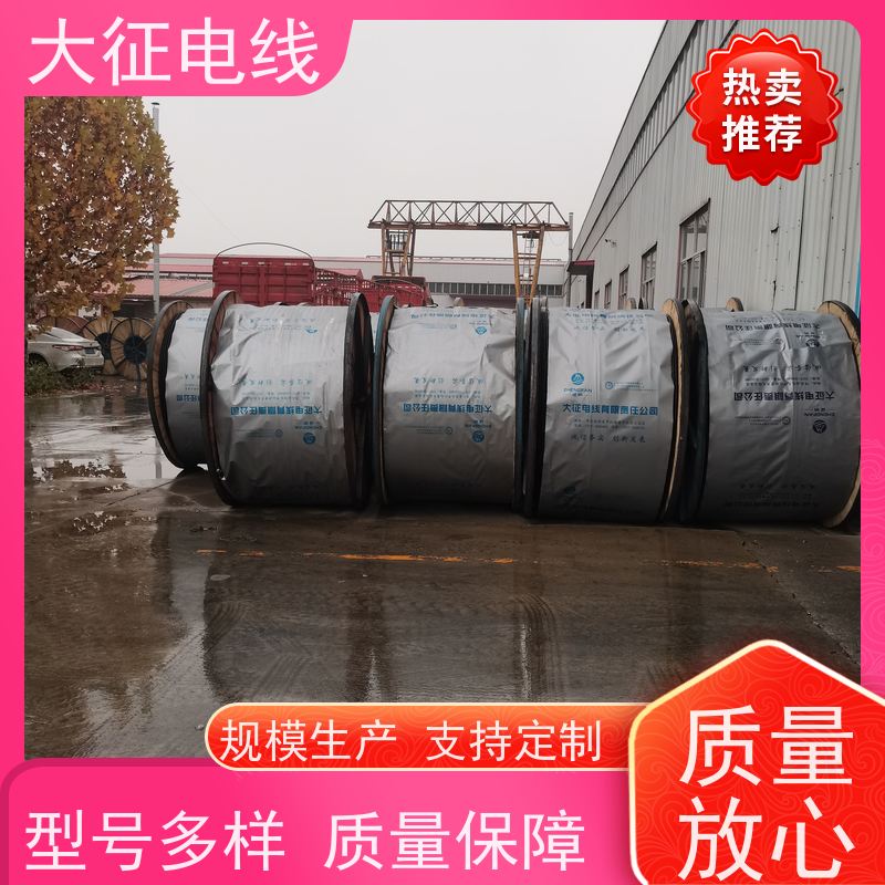  高导耐热铝合金绞线 大电流输送?母线 JNRLGJQ-500/35 线经标准