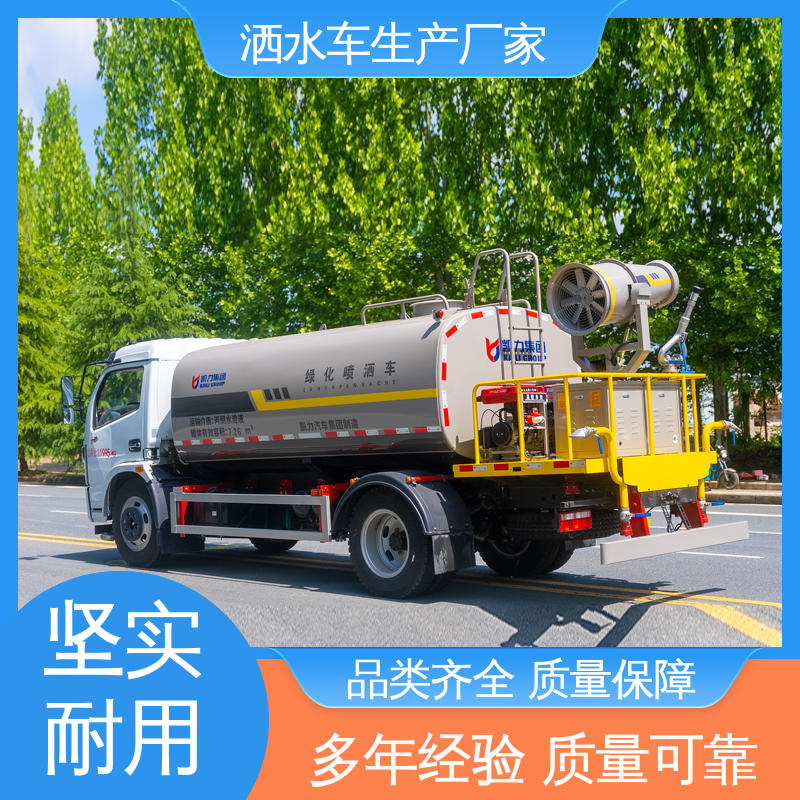多利卡 雾炮洒水车 来厂看车包接送 喷雾速度快 覆盖广 9方