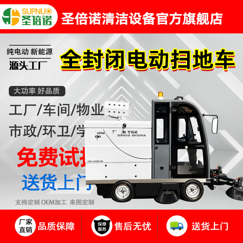 四轮电动扫地车 锂电清扫机 滑石粉厂 学校道路物业小区 无人洗地机