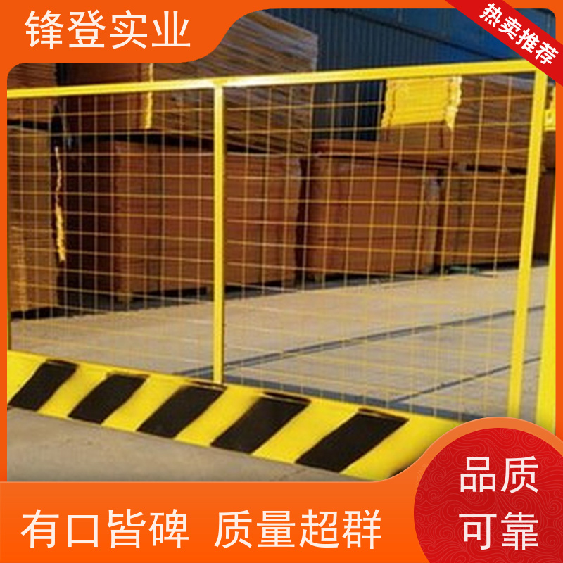 锋登实业 工地施工防坠落 支持定制 可拆卸组装 基坑临边围挡