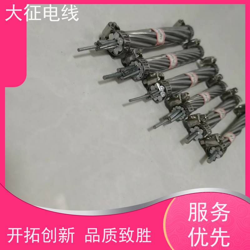  耐热铝合金导线 国标质量 支持定制 2xJNRLH58GJ-400/65 电工圆硬铝线