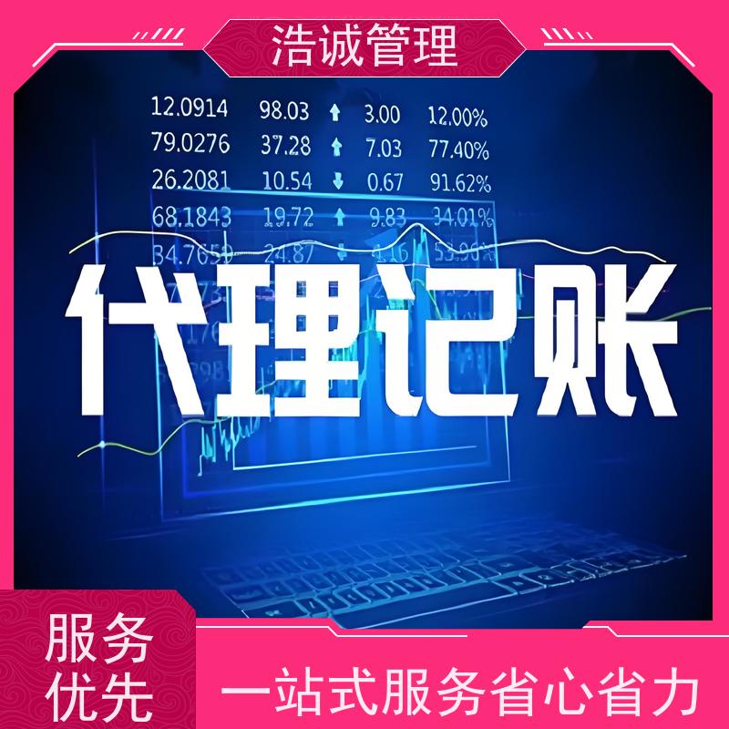 广 州 个体户变更注销 企业注册 资质办理 全程高效代办 正规机构靠谱