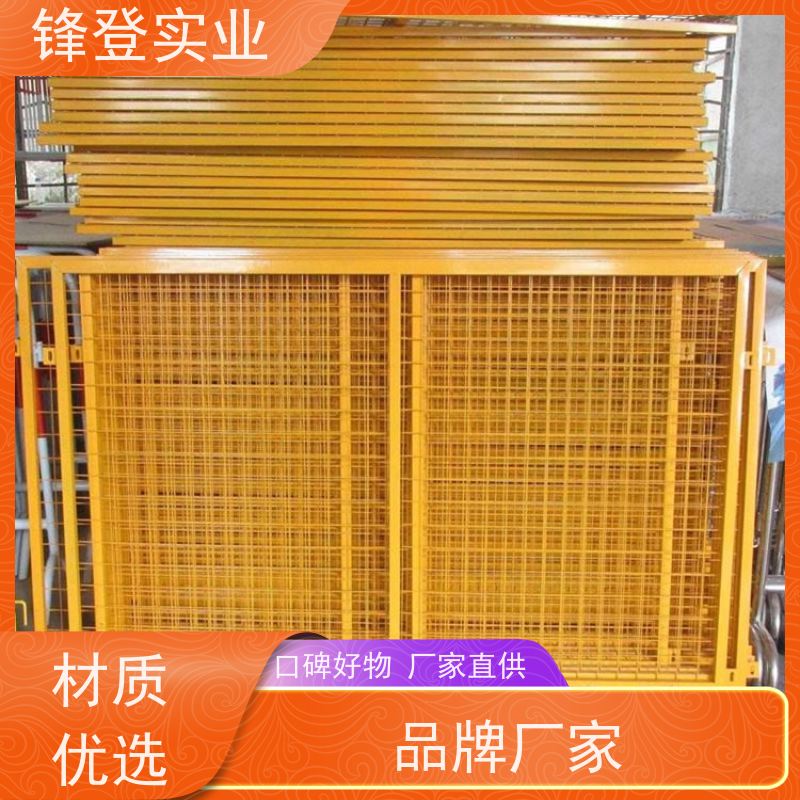 锋登实业 工地施工防坠落 支持定制 黄黑警示 基坑临边防护栏杆