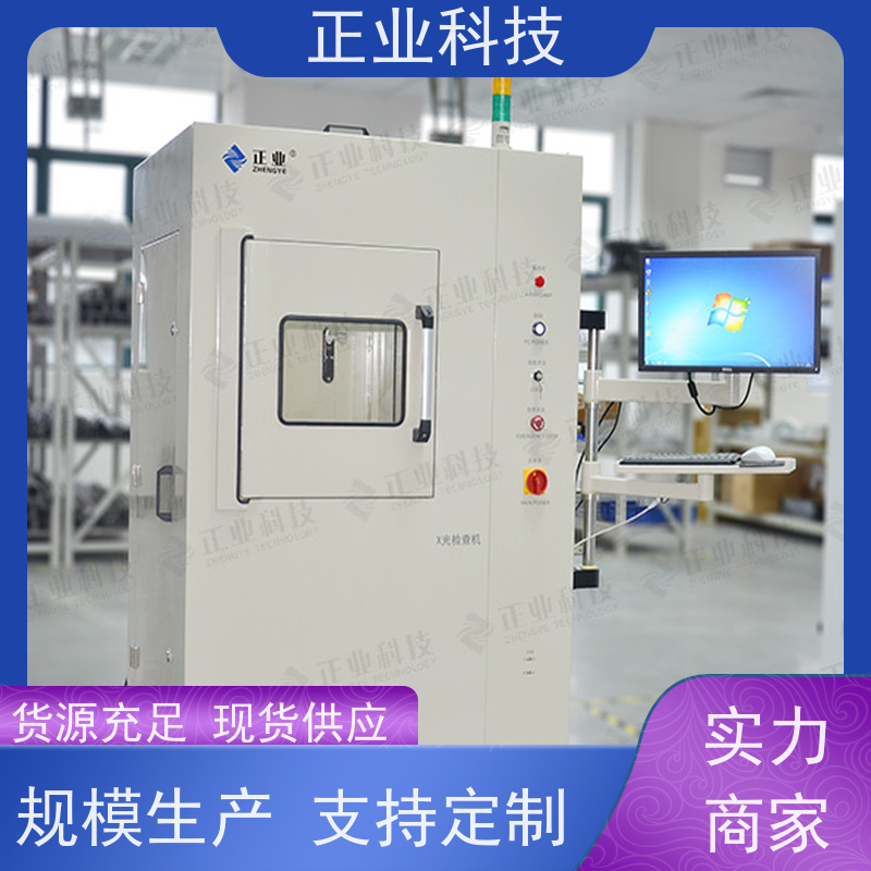 正业科技 x-ray检查机 可用于电芯 电子元件 电池检测等自动测量