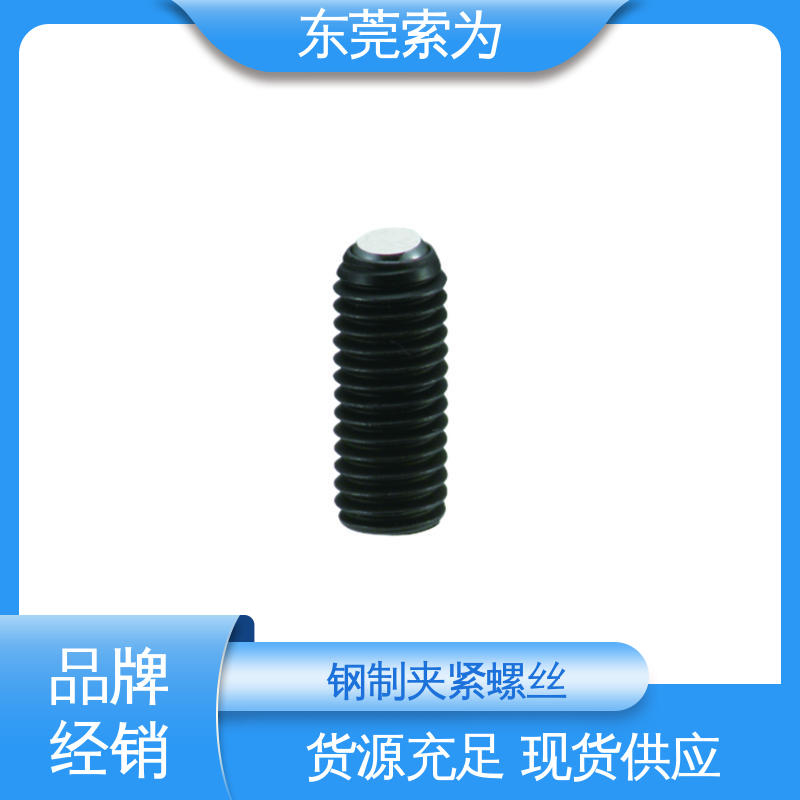 供应 NBK SCS-F夹紧螺丝 平面头钢球型螺栓 性能可靠