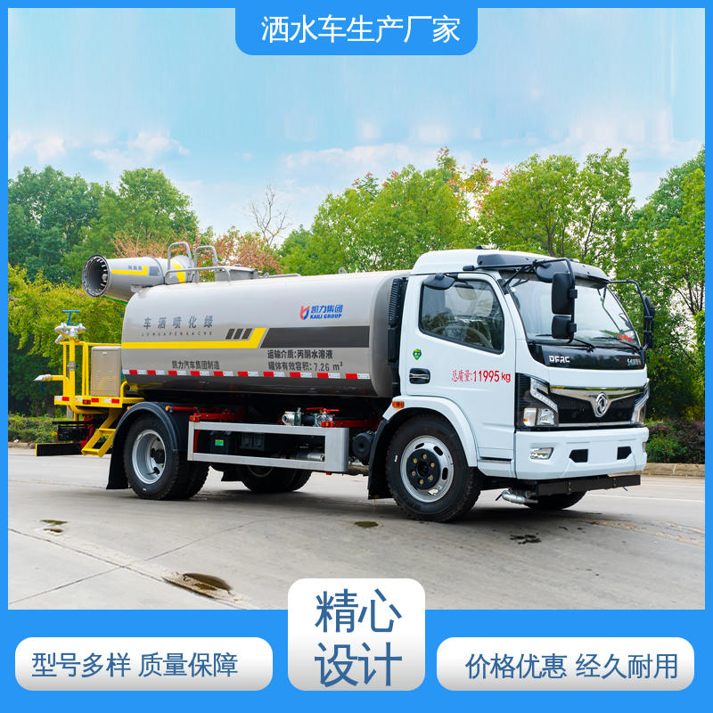 国六东风 9方 抑尘车 本月来电立减一万 小区路面清洗车
