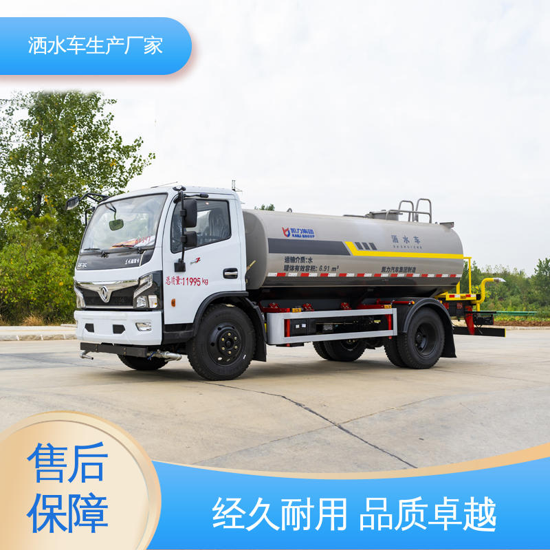 福田 水罐车 5方 全国联保 售后可靠 喷雾速度快 覆盖广