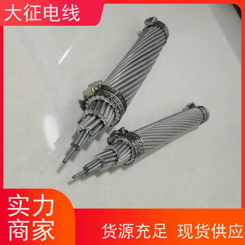  高导耐热铝合金绞线 适用超高压线路 NLHLGJQ-400/65 多股多层绞合